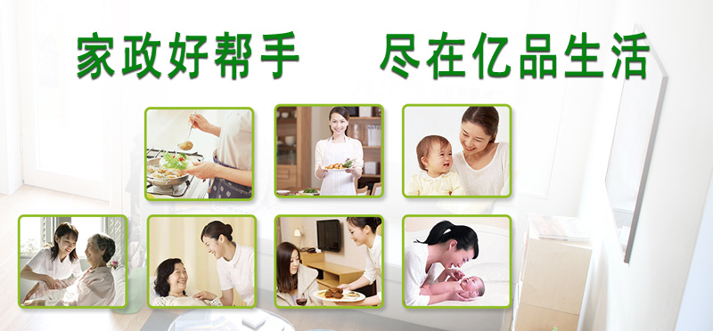 亿品生活邢台家政