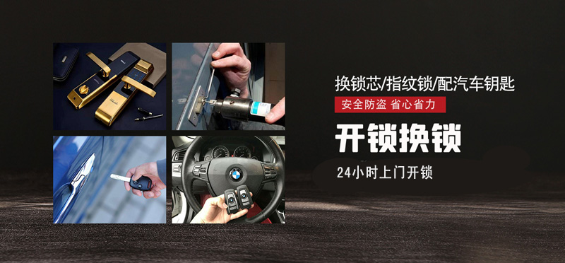 亿品生活邢台上门开锁