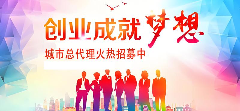 邢台创业项目兼职赚钱加盟代理
